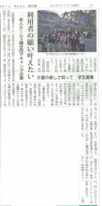 西の風