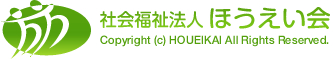 ほうえい会