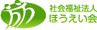 社会法人ほうれい会